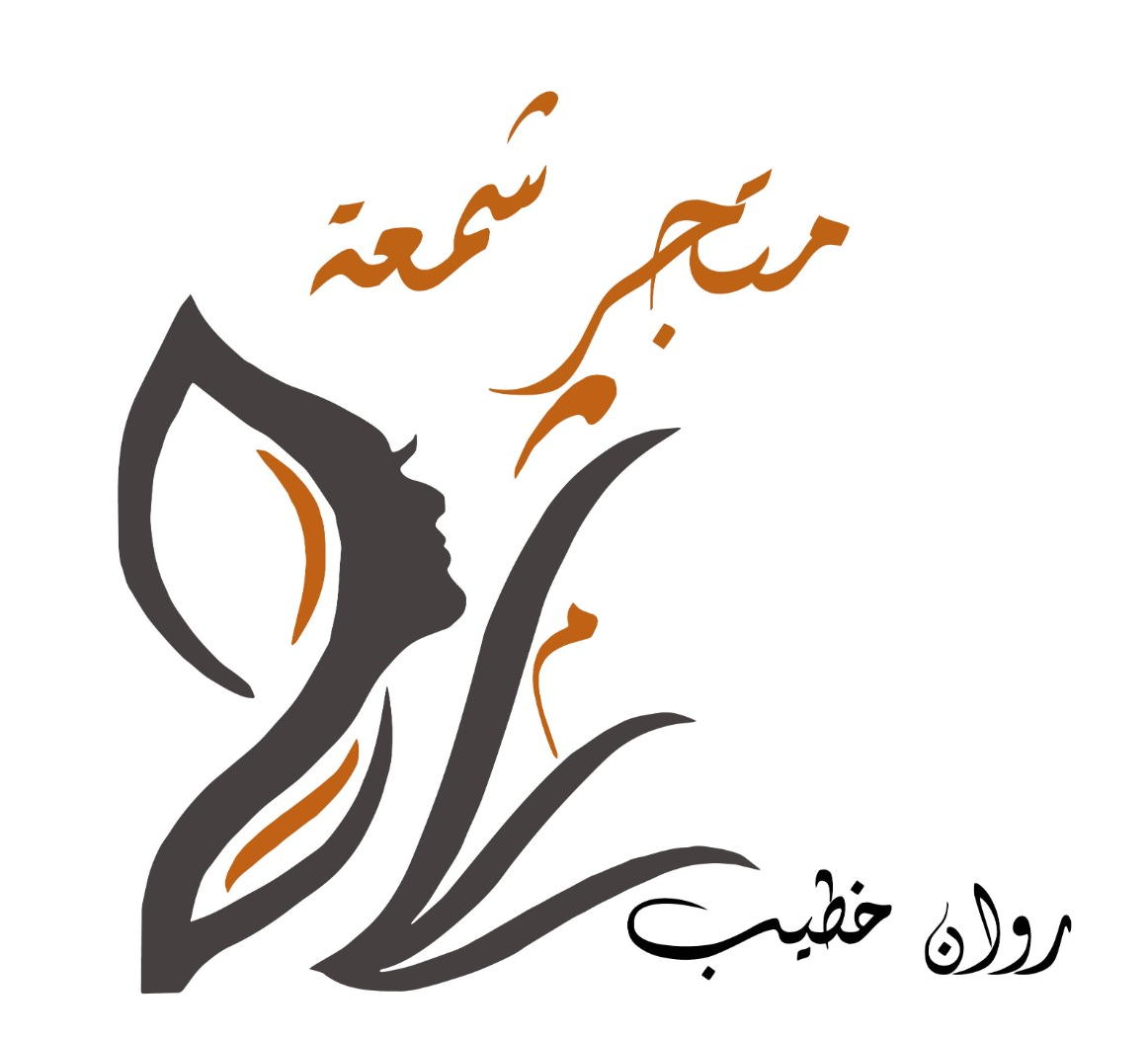Shamaa